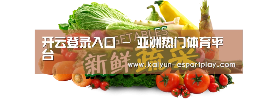 广州某某瓜果蔬菜基地