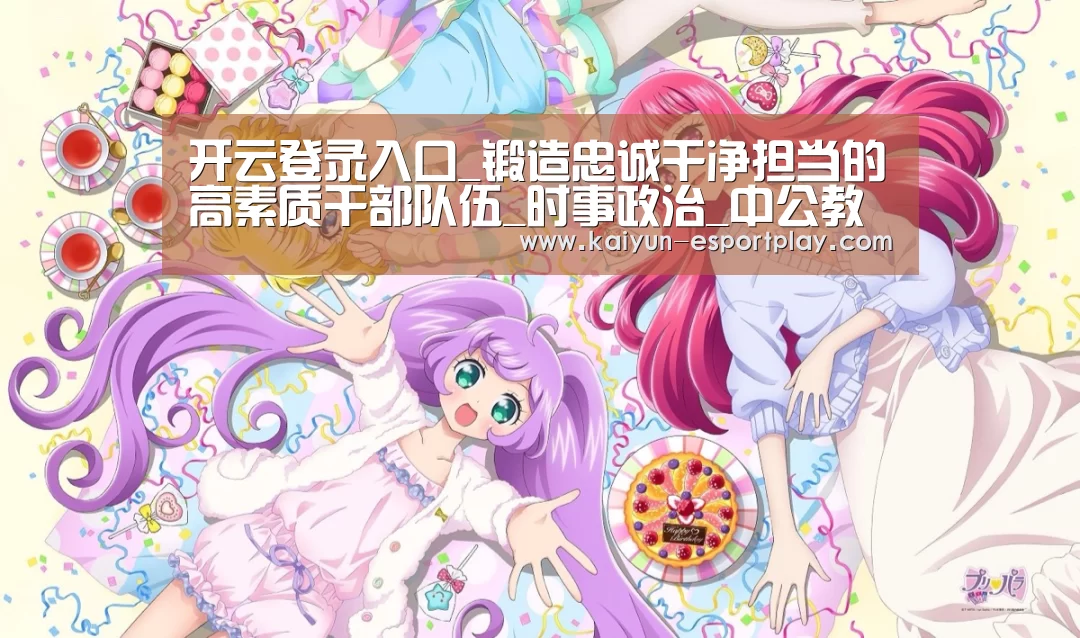 开云登录入口