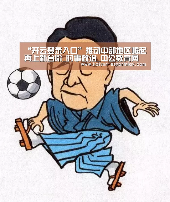 开云真人娱乐中心