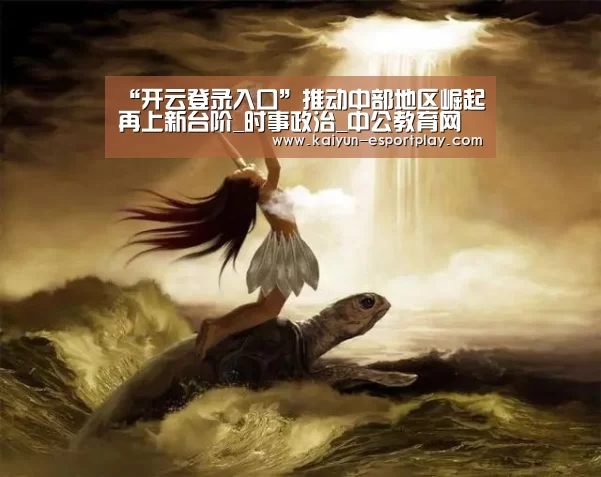 开云登录入口